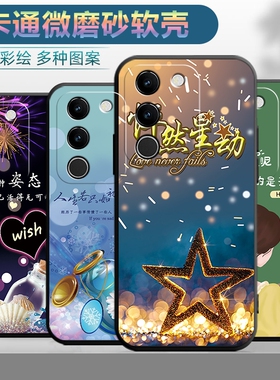 适用于VIVOS17手机壳viv0S17pro保护套v1vos17por情侣vivis个性vovos创意viovs彩绘vovis17pr0软壳wiwos简约