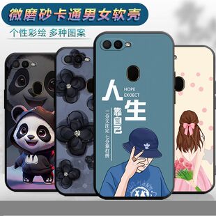 适用于OPPOA7x手机壳PBBT00创意popo个性opa18013新款0pp0A7X男女opopA7X软壳0ppoa7x磨砂PBBM00文字0PP0A女