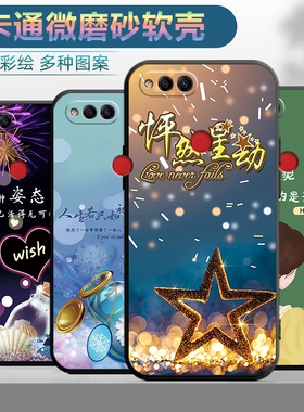 适用于华为荣耀畅玩7X手机壳Honor畅玩7x卡通。。型号BND-AL00TL10潮男bndal00防摔bndtl10软壳女款磨砂