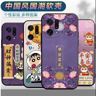 适用于oppoFindX5手机壳PFFM10男女opp0fnidx5平安opop软壳fndx5文字op欧泊fidx5中国风find叉5全包保护套