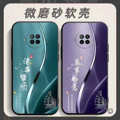 适用于红米Note9Pro手机壳nota9por潮男女Redmi中国风Red mi防摔nota9por文字Redmi软壳naote9p0r全包外壳
