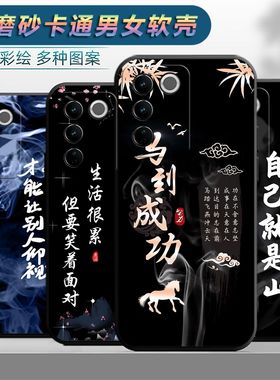 适用于vivoS16e手机壳sl6e卡通vlvoS16e个性V2239A保护套vlovs16e软胶voviS16e软套viv0s16e男维沃16e全包边