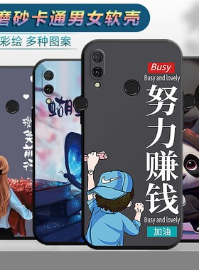 适用于华为畅享9手机壳畅想9保护套型号DUB-AL20TL00卡通dubal20可爱dubtl00防摔畅亨九男女Huawei软壳。。