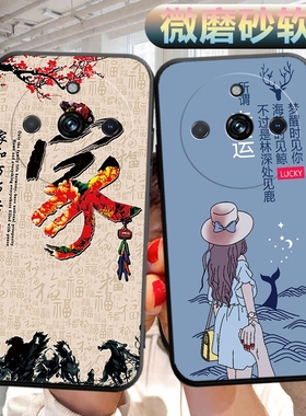 适用realme真我11手机壳RMX3751软壳外壳opporealme11可爱relame11文字raelme11外壳oopp男女reame11保护套