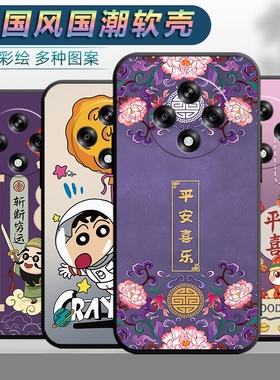 适用于oppoA3 5G手机壳PKA110男女oppa3平安opa3软壳0popa3文字op欧泊a3中国风0ppoa3全包a3 5g保护套0ppoa3