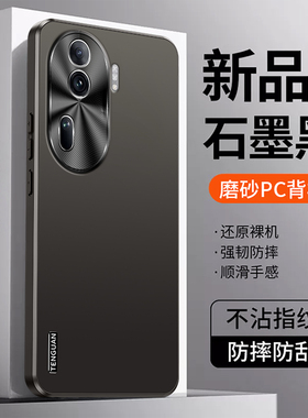 适用于OPPOReno11手机壳opopreno11por保护套oporeno11por简约opp0商务0pporeno11p0r男士opop磨砂opp0外壳