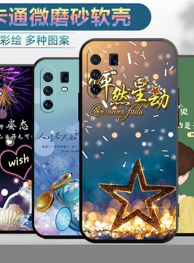 适用于vivox30pro手机壳viv0x30por保护套v1vox30pra情侣vovox个性viovx创意vovix30p0r潮男wiwox30p0r女款