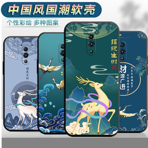 适用于oppoReno手机壳PCAM00中国风0ppreno防摔opreno创意op欧泊rone卡通remo软胶0pp0rneo外壳PCAT00保护套