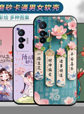 适用于vivox70手机壳vivix情侣x70s时尚×70保护套x7o网红vlv0x70磨砂V2132A个性vio x70女vlv0小清新v1vo70