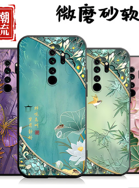 适用于红米note8Pro手机壳hm中国风nt8p个性M1906G7E创意n8pro新款m1906外壳noet8pro男女nate8pro文字nt8pro