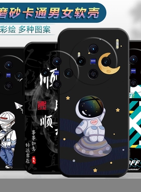 适用于vivoX100Spro手机壳V2324HA潮简约viv0x100spor防摔vovo卡通viovx100spr0简约vov软壳x100sp黑色保护套