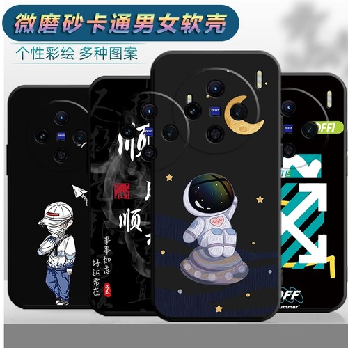 适用于vivoX100Spro手机壳V2324HA网红viv0x100spor防摔vovo卡通viovx100spr0男女vov软壳x100sp新款保护套