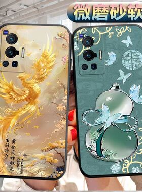 适用于vivox70pro手机壳。viovx70pr0磨砂vlv0软壳x7opr0个性x70Pr0创意V2134A软胶vovix70pro防摔vovo保护套