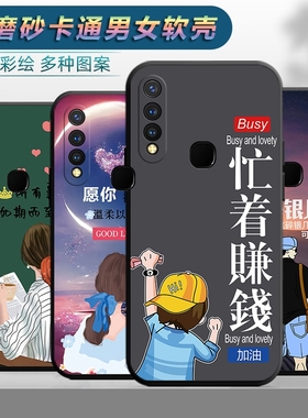 适用于VIVOU3手机壳viv0u3软壳v1vou3卡通vovou3可爱viovu3潮男voviu3女款vovou3防摔viovu3保护套vovu3维沃