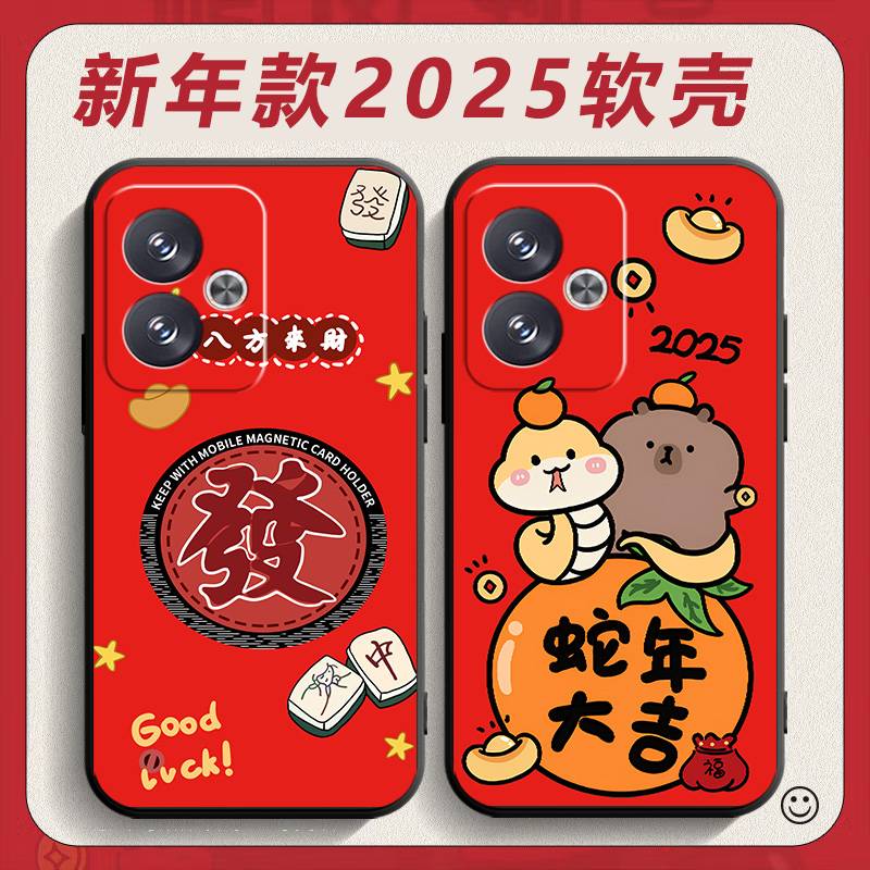 适用小米红米turbo3手机壳24069RA21C新年款redmitubo3蛇年女款hm招财radmi潮男Redml喜庆女款redm红色保护套