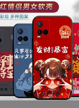 适用于vivoY32手机壳V2158A卡通viv0y32个性viviy32情侣vovo网红文字voivy32软壳v ivoy32保护套vo维沃y32。