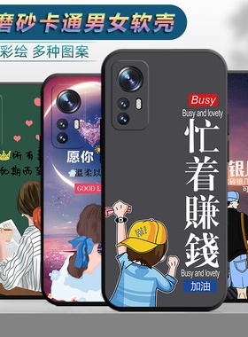 适用于小米12手机壳mi12软壳xiaomi12卡通型号2201123C潮男xiao mi12女款miui12防摔xiao mi12保护套可爱