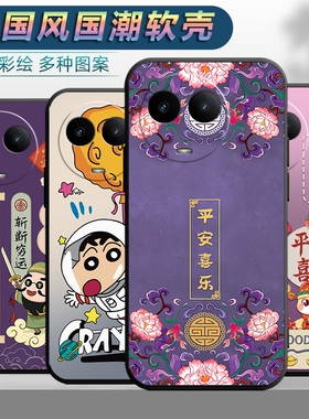 适用opporealme真我V50s手机壳RMX3781男女relamev50s平安软壳rea1mev50s文字opop中国风relmev50s全包保护套