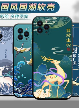 适用于苹果iPhone14ProMax手机壳A2896中国风apple14pmax防摔pg创意ipone卡通ip软胶平果14pm萍果14pma保护套