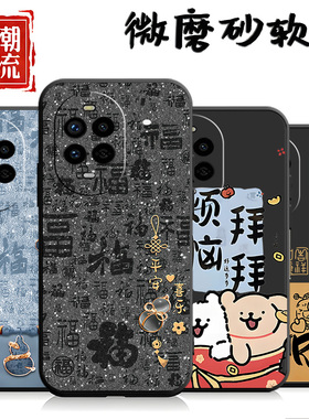 适用于华为Nova13Pro手机壳MIS-AL00网红情侣misal00可爱nov13por防摔n0va13pro男女novo13pro卡通hw保护套