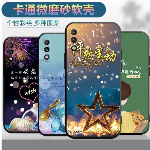 适用于华为畅享10手机壳畅想10卡通ART-AL00x/M一TL00X潮男ARTAL00x/M防摔ARTTL00X软壳畅想十女款cx10磨砂