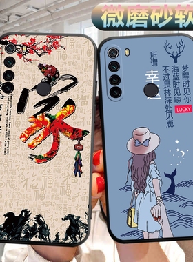 适用小米红米note8手机壳M1908C3jE/JC软壳外壳redminote8可爱hm文字radmi外壳n0te8男女noto8保护套not8