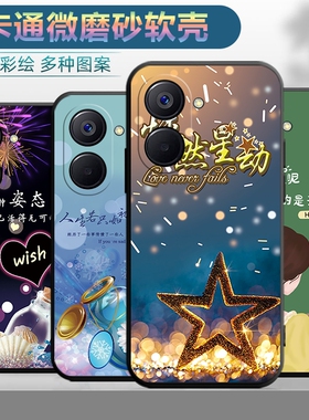 适用于realme真我10Pro手机壳reaime10por保护套opporealme10情侣opporealme10p0r个性oppo创意潮男软壳女款