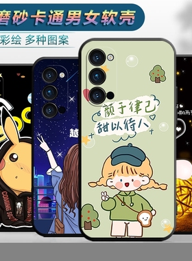 适用于OPPORENO4pro手机壳opopreno4por软壳oporeno4pr0卡通opp0可爱0pporeno4pr0潮男opop女款防摔保护套