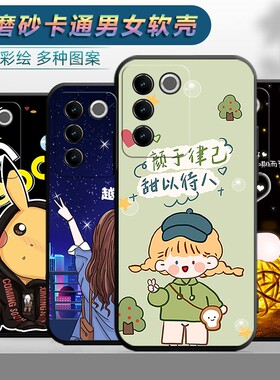 适用于VIVOS16Pro手机壳V2245A软壳vovos16por卡通vovs16pra日韩vivs16p0r潮男vovos女款viovs新款vovis外套