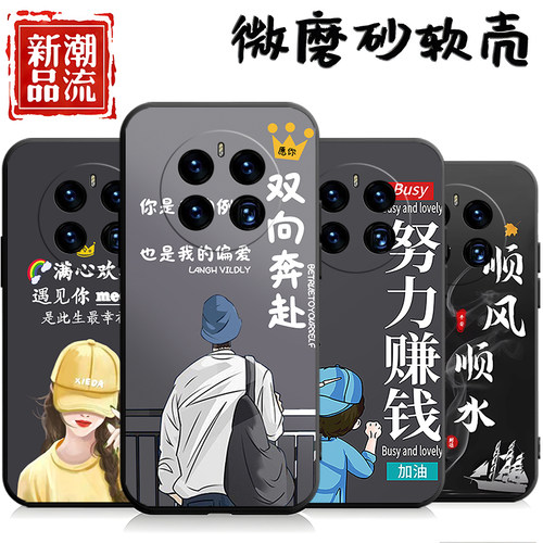 适用于华为Mate50Pro手机壳DCO-AL00潮情侣dcoal00软壳防摔mat50por情侣网红mt50pr0创意mata50pro保护套