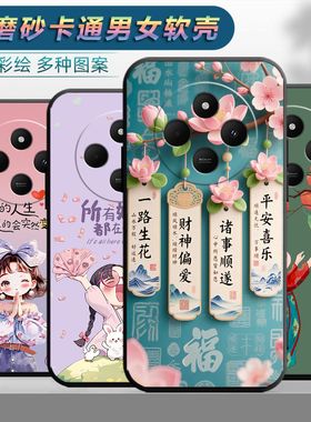 适用于红米14c5g手机壳Rdemi14c情侣hm14c时尚Miui14c保护套hongmil4c网红5G磨砂个性女小清新卡通软壳全包潮