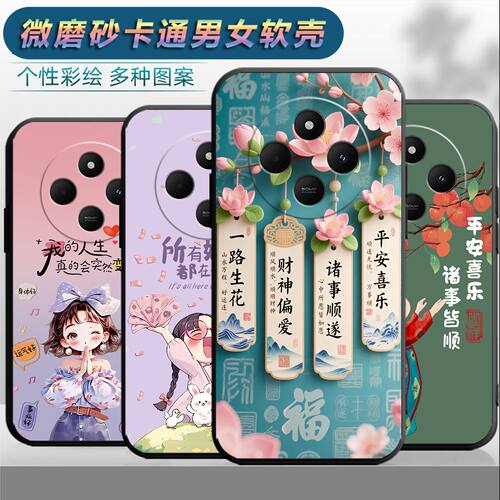 适用于红米14c5g手机壳Rdemi14c情侣hm14c时尚Miui14c保护套hongmil4c网红5G磨砂个性女小清新卡通软壳全包潮