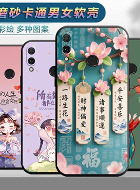 适用于华为畅享9plus手机壳jkm-tloo情侣jkmtloo时尚6.5寸保护套畅享9pls网红JKM-AL00B磨砂畅享9pius个性女