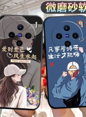 适用vivox100spro手机壳V2324HA个性viv0x100spor创意viovx100spr0新款新款vovo文字viovx100spr0男女保护套