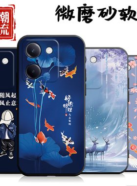 适用于vivoy100手机壳V2313A个性Vlvoy1o0创意Vovoy100。磨砂Viv0y10o防摔vivioYl00软壳Voy100男女V23l3A潮