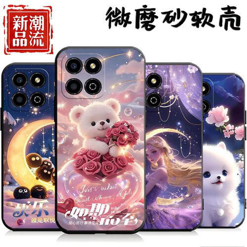 适用荣耀畅玩30m手机壳VNE-AN40卡通vnean40全包honor常玩30m防摔hw容耀软壳h0n0r个性ry畅玩30m男女保护套