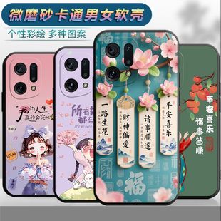 适用于OPPOFindX5手机壳opopfindx5情侣fnidx5时尚 女男 FindX5保护套opofindx5网红PFFM10磨砂欧珀findX5个性