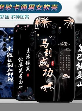 适用于红米note8Pro手机壳hm卡通noet8pro个性M1906G7E保护套m1906软胶nate8pro软套nt8pro男nt8p全包边n8pro
