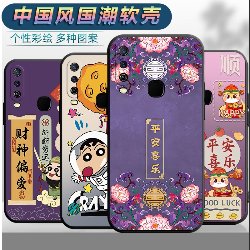 适用于vivoY3手机壳V1901A男女viv0y3s平安viovy3软壳v1v0y3文字vo维沃y3中国风vivvy3全包vovy3保护套y3s