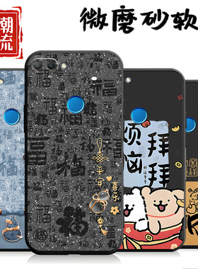 适用于华为荣耀9i 手机壳LLD-AL20网红al30情侣lldal20可爱honor9i防摔honro9i男女hw容耀9i卡通ry九i保护套