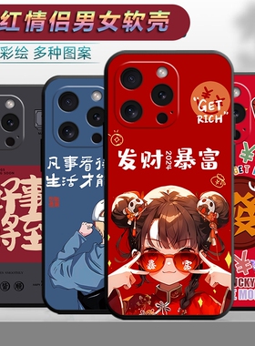 适用于苹果iPhone16ProMax手机壳A3297卡通apple16promxa个性pg16pm情侣iph0ne16pmax网红文字16pm软壳保护套