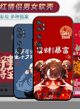 适用于小米cc9pro手机壳M1910F4E卡通xm个性miui cc9por情侣xiaomi网红文字mi软壳小迷cc9pro保护套cc9po新款