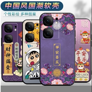 适用vivoiqooNeo9Pro手机壳V2339A男女viov平安iq00neo9por软壳iqneo9pr0文字vovo中国风iq0neo9p全包保护套