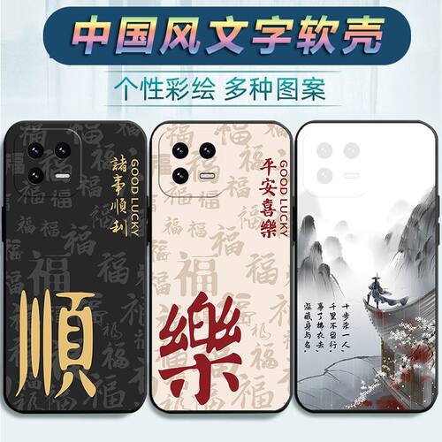 适用于小米13pro手机壳xm13破文字l3por软胶xiaomi13pro卡通5G版磨砂miui13pro保护套十三pro个性2210132C潮