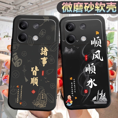 适用于小米红米note13R手机壳2406ERN9CC潮防摔redmi个性hm创意redm软壳防摔radmi外壳红迷not13r保护套nt13r