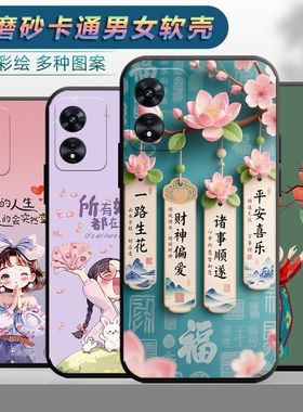 适用于oppoa97手机壳0ppo a97情侣0pp0A97时尚欧珀A97保护套PFTM1o网红OopoΑ97磨砂PFTM10个性女小清新卡通