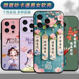 适用于苹果16pro手机壳iph0ne16pro情侣iphome16pro时尚iphoen16pro保护套平果16pro网红lphone16pro磨砂个性