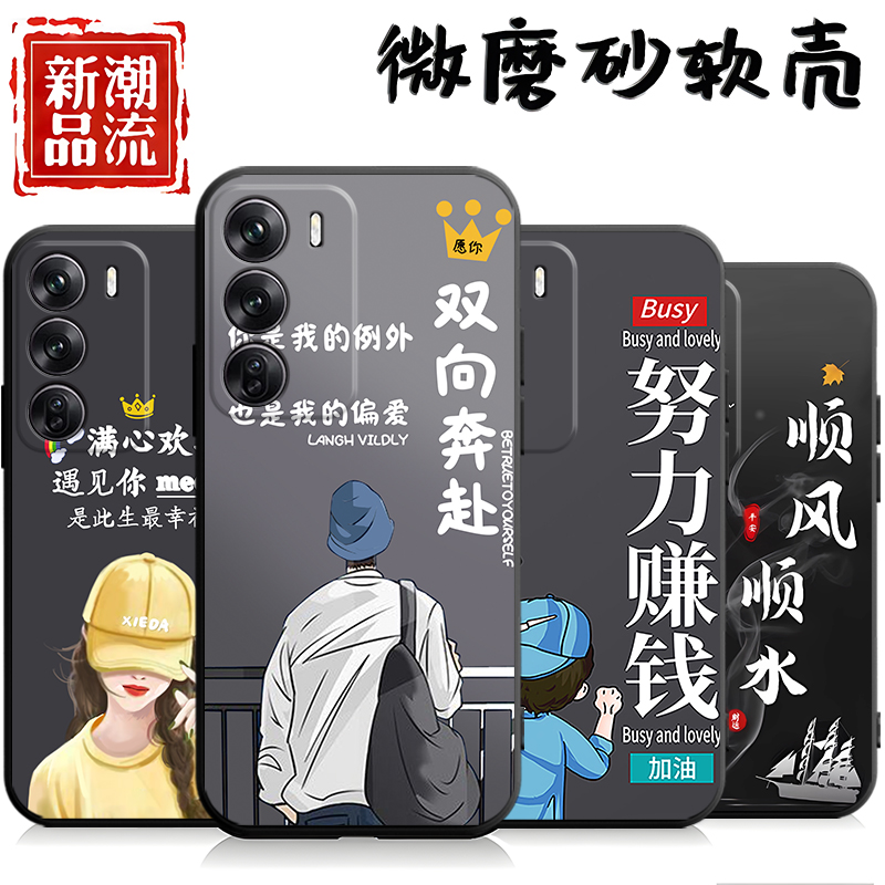 适用于oppoReno12手机壳PJV110潮情侣opp0reon12软壳opop防摔0ppreno12情侣rano12网红rneo12创意ren12保护套