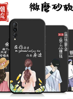 适用于华为p20pro手机壳p二十p黑色clt-al01软壳p20por潮男CLT女款p二零pro情侣p20p国潮CLT-AL00外壳citaioo