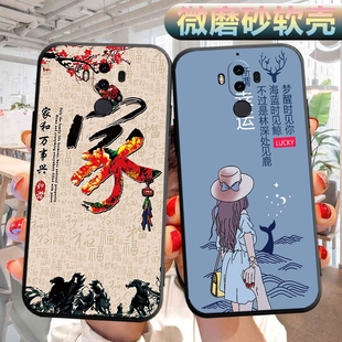 te9 ate9外壳huawei男女mt9保护套ma 适用华为mate9手机壳MHA AL00软壳mhaal00外壳mata9可爱meta9文字m